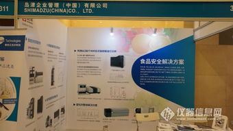 科技赋能，守护舌尖安全——CFAS 2017在京盛大召开聚焦食品安全与品质的创新之道