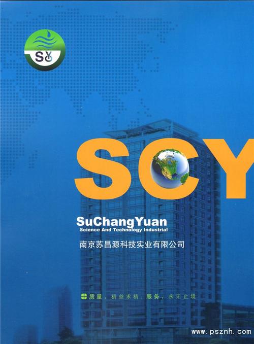 南京苏昌源科技实业 加药装置 干粉投加装置 二氧化氯发生器